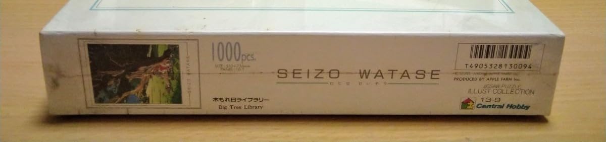 Amazon | わた わたせせいぞう 木もれ日ライブラリー Big Tree Library