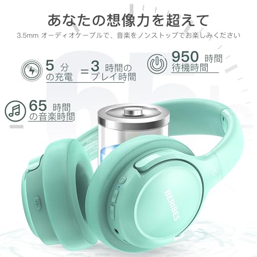 BERIBES ヘッドホン bluetooth 65 時間再生 6つのEQモード ワイヤレスヘッドフォン 重さはわずか180g 快適なフィット感 HD マイク内蔵 ヘッドホン HIFIステレオ… (绿)