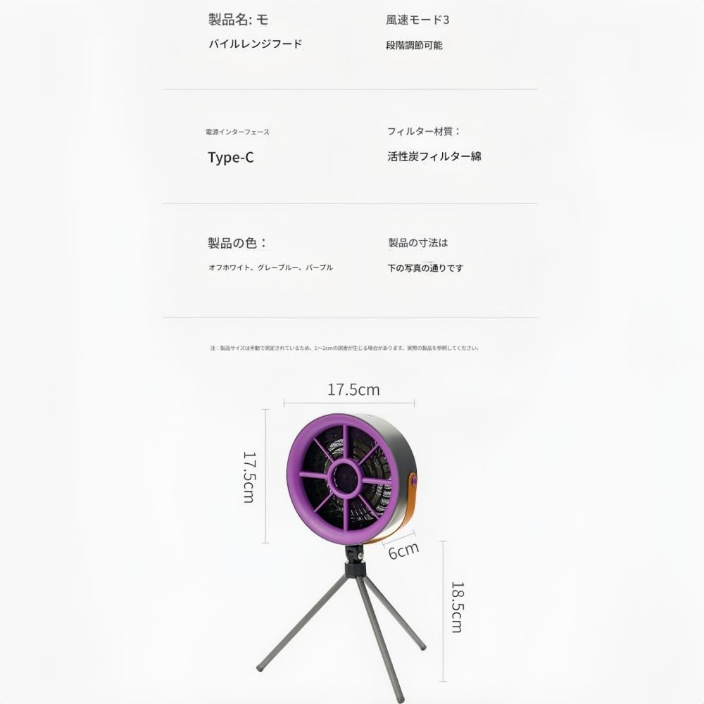 Pisipe 【2025新 】 卓上型 小型 換気扇 強力吸引 コンパクト設計 静音モード 調理 油煙対策 キッチン 脱着式フィルタ