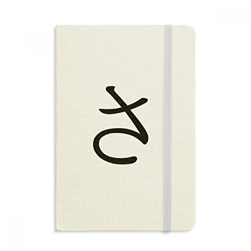 Carnet japonais hiragana SA format A5 avec couverture rigide en tissu multicolore DIYthinker