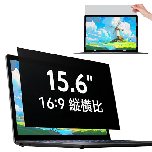 Amazon.co.jp: IPROKKO 15.6インチ (16:9) パソコン 覗き見防止