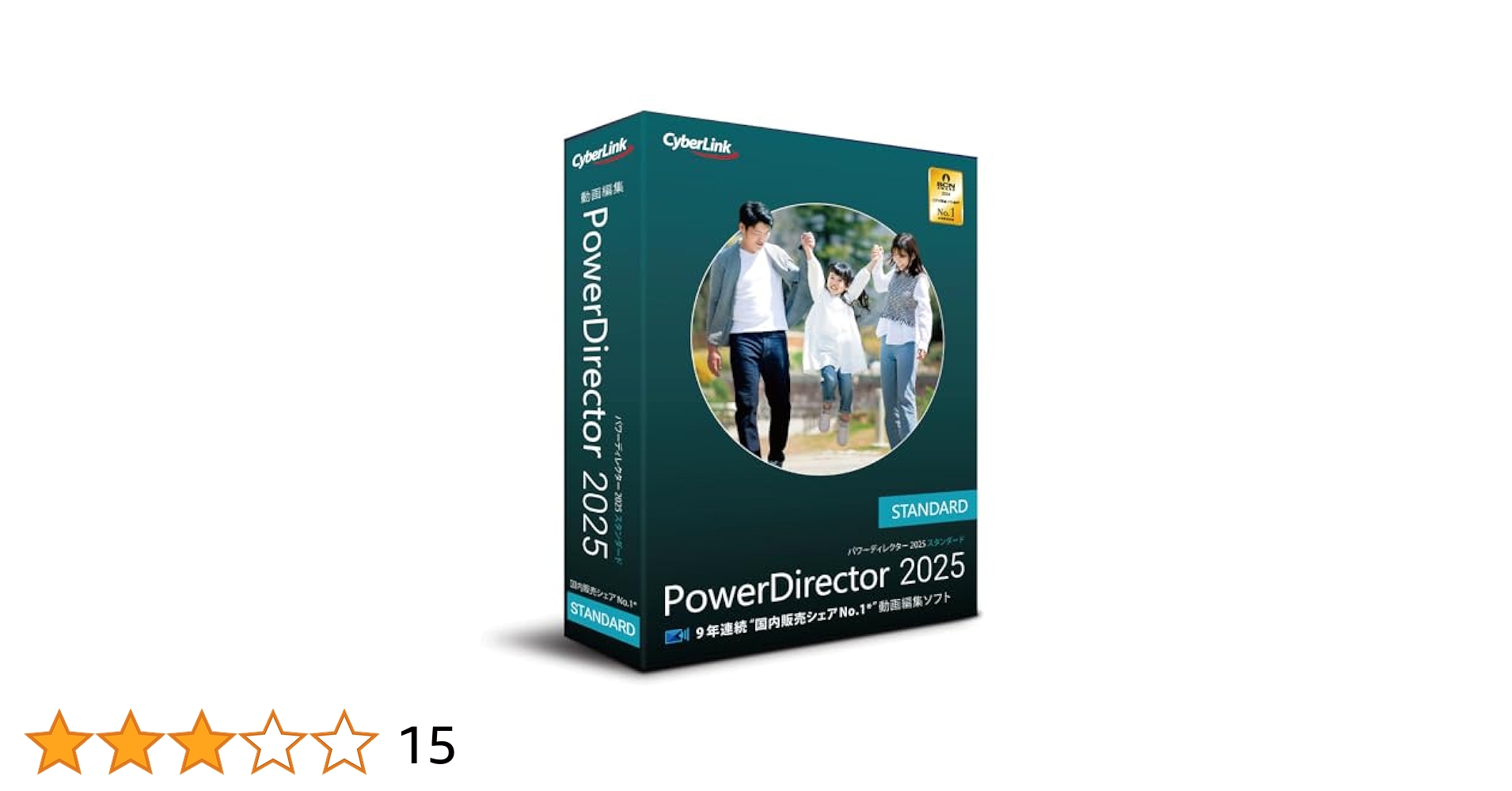 Amazon | PowerDirector 2025 Standard 通常版 | 動画・映像