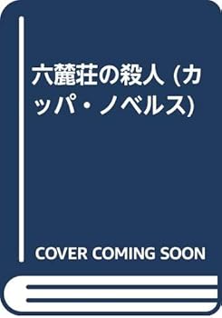 Paperback Shinsho ?????? (???·????) Book