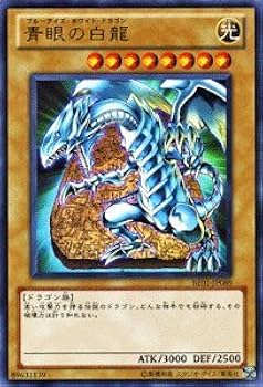 Amazon.co.jp: 遊戯王カード 【 青眼の白龍 ［ウルトラ ］ 】BE01