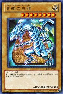 Amazon.co.jp: 遊戯王カード 【 青眼の白龍 ［ウルトラ
