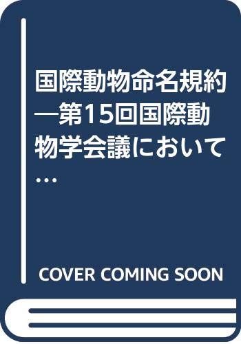 Amazon.co.jp 国際動物命名規約―第15回国際動物学会議において採用された N.R.ストール, 日本学術会議 本