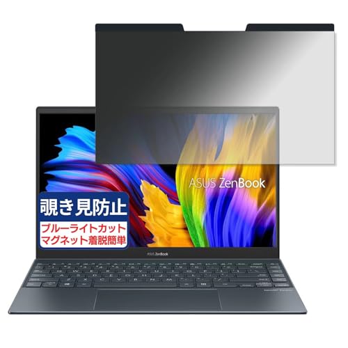 ASUS ZenBook 13 OLED UX325JA 13.3C` 16:9 Ή }Olbg `h~tB vCoV[tB^[ u[CgJbg ˖h~ PC p\R m[gubN ̂h~ ʕی یV[g EȒP 