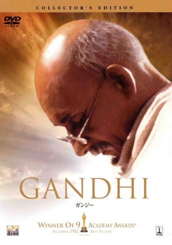 ガンジー コレクターズ・エディション [DVD]の詳細を見る