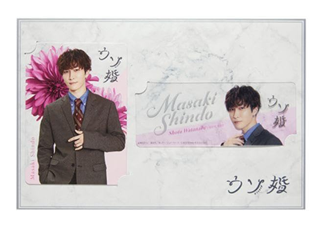 【新品未開封】ウソ婚 Blu-ray ブルーレイ Man渡辺翔太 グッズ 61ZzM0CORbL._UF350,350_QL50_.jpg