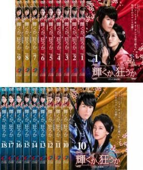 全巻セット【中古】DVD▼輝くか、狂うか(18枚セット)第1話～第35話 最終 レンタル落ち Amazon.co.jp: 輝くか、狂うか 全18枚 第1話～第35話 最終