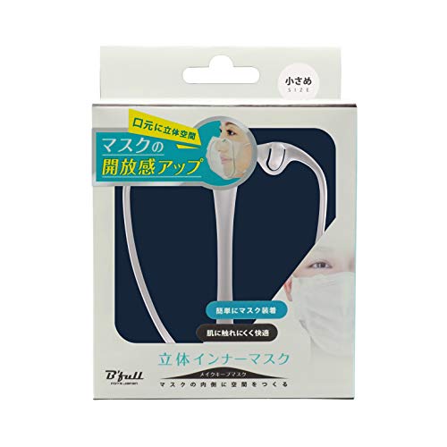 B Full 立体インナーマスク 小さめサイズ マスク 価格比較 価格 Com
