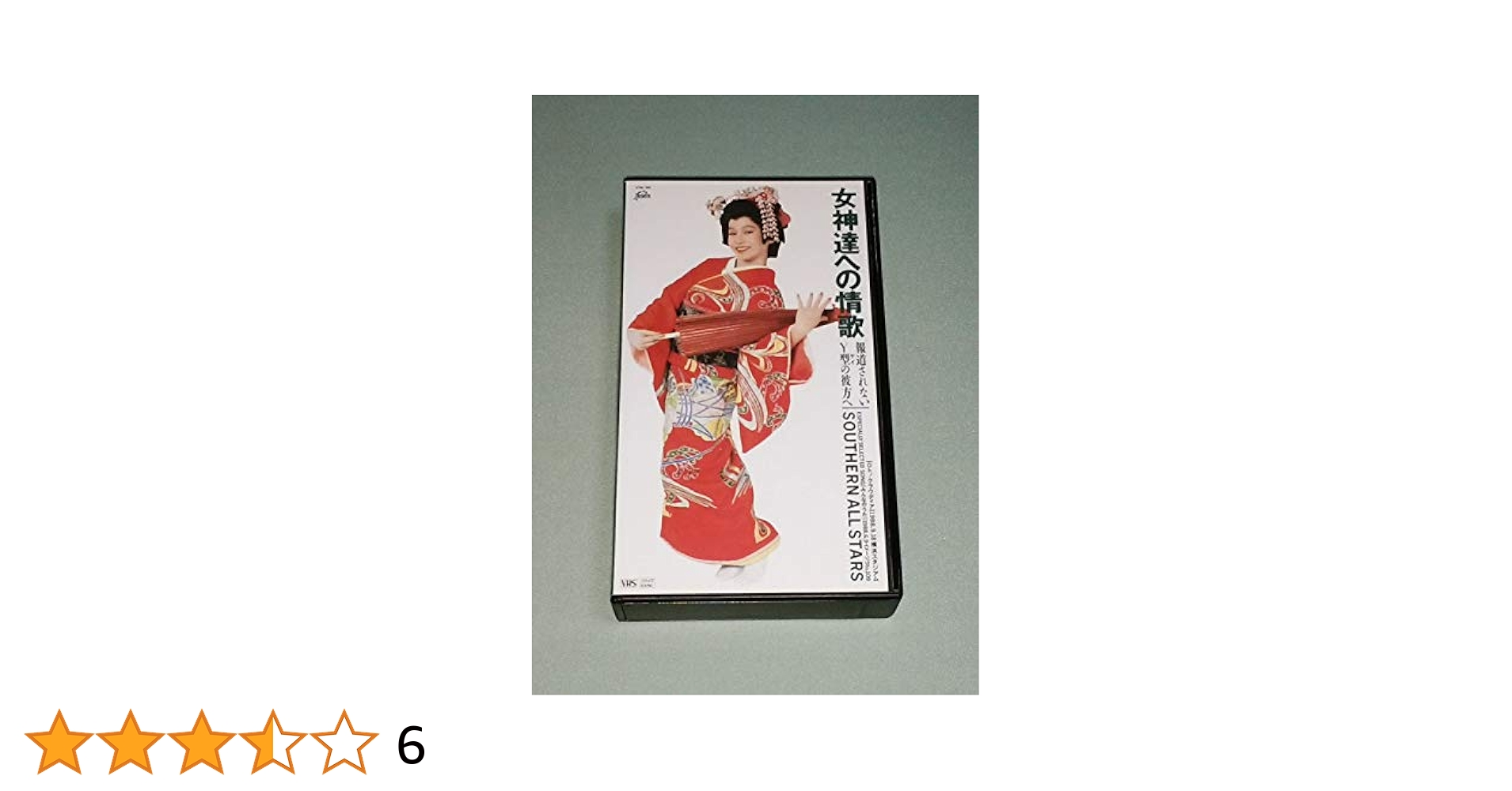 【レア品】サザンオールスターズ プロモーションVHS サザンオールスターズ.桑田佳祐○VHSビデオ11本(ミュージック