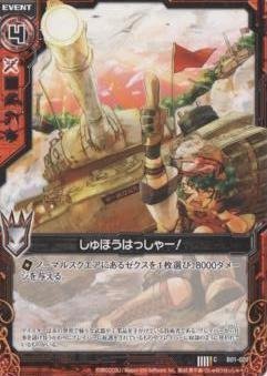 Amazon.co.jp: ZX-ゼクス 第一弾「異世界との邂逅」 赤 B01-020/しゅ