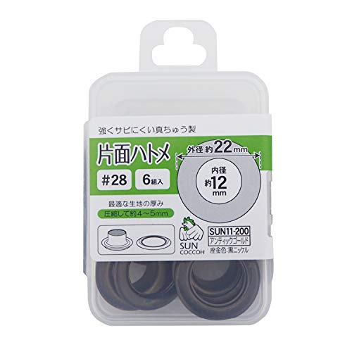 KIYOHARA サンコッコー 片面ハトメ 6組入 #28 内径12mm アンティックゴールド SUN11-200
