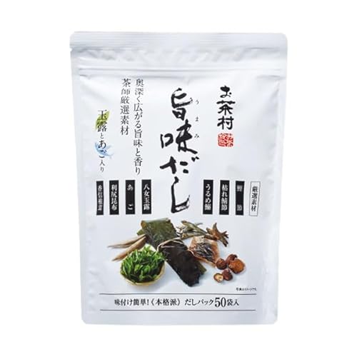 お茶村 旨味だし 1袋 (8g×50パック) 玉露 と あご 入り 八女産 玉露 国産素材 7種 だしパック 出汁 国産