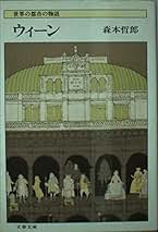 Amazon.co.jp: 森本 哲郎: 本