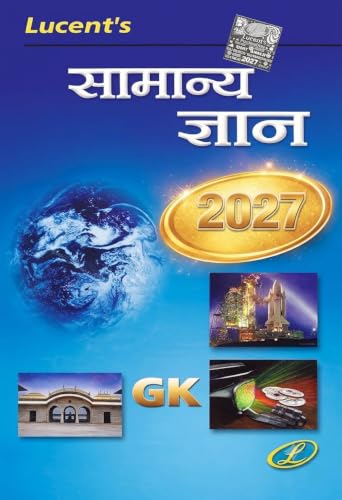 Image of Lucent's Samanya Gyan GK 2027 (Hindi)