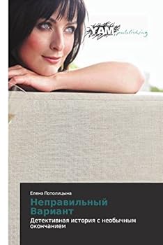 Paperback Nepravil'nyy Variant [Russian] Book
