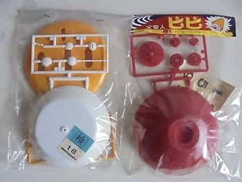 Amazon | 旧イマイ科学ファミリーシリーズNo.13 宇宙人ピピ