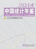 China Statistics Publishing House