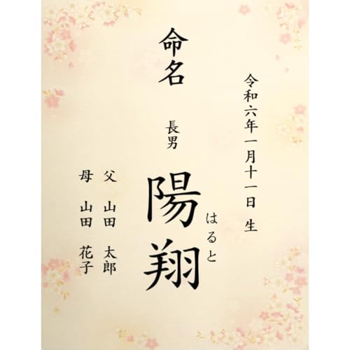  畿 Ƃ̑ccɂ 4ނIׂ j̎qp A4 ~l[g ѕM 菑  N   ڏȗ (́F, ~l[gH)