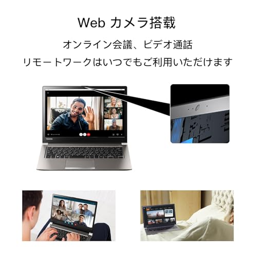 東芝 dynabook 13.3インチ Core i7-8550U 32GBメモリ