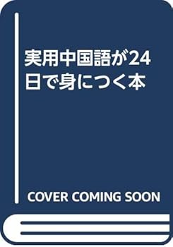 Tankobon Hardcover ??????24??????? [Unknown] Book