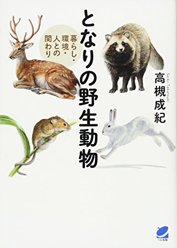 シカの首に 矢 治療終わり奈良公園に14日朝解放 ニコニコ動画