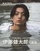伊藤健太郎写真集「JUNCTION」限定表紙版