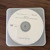 People In The Box タワレコ特典教則DVD 極み