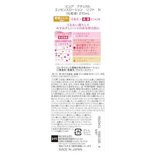 Pure NATURAL(ピュアナチュラル) エッセンスローション リフト N 210mL (× 2) - 画像2
