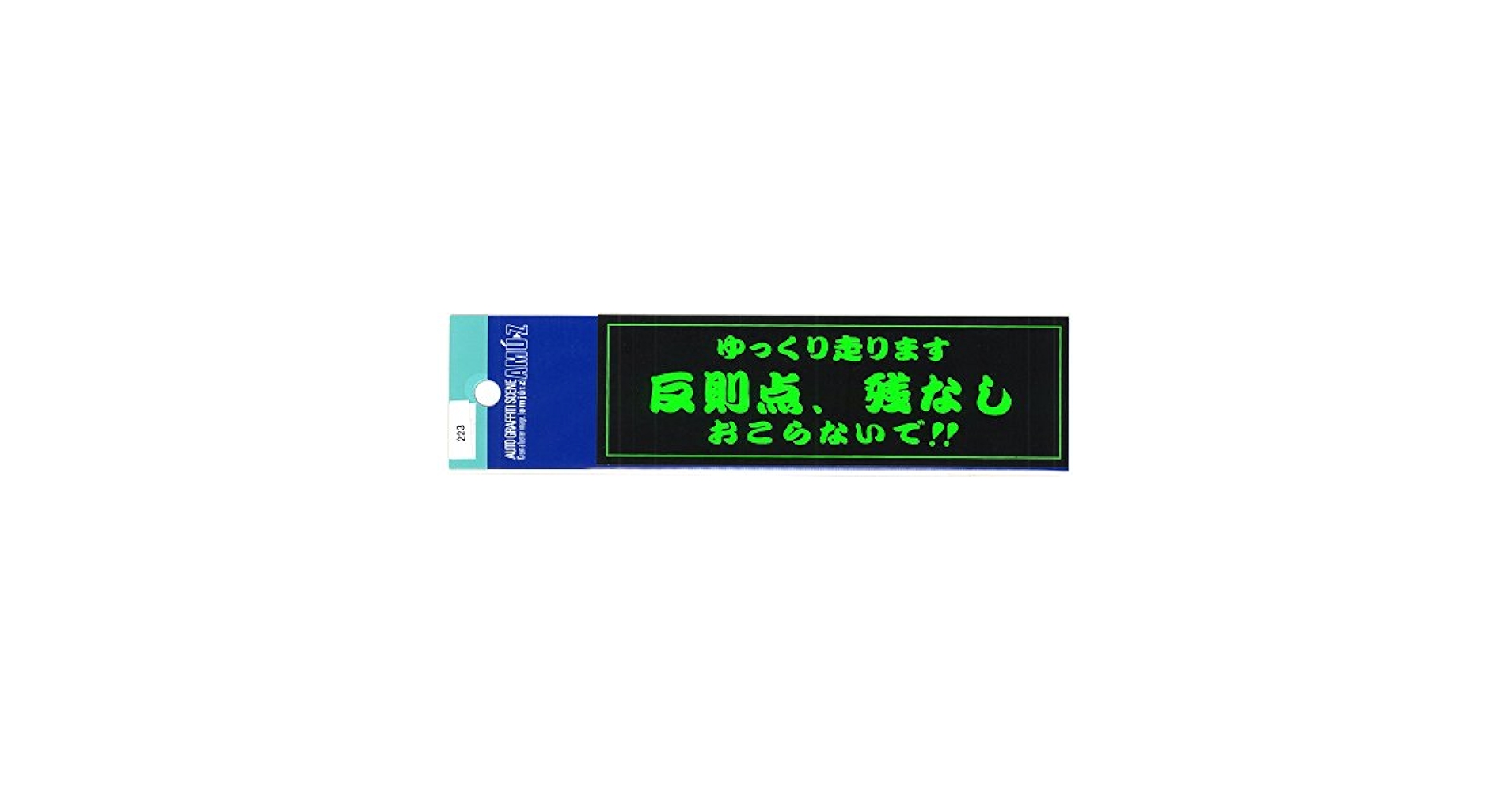激レア残数僅少　東京2020大会関係車両ステッカー　普通車用　2枚フロント・リア GTVステッカー | 絶版車総合ディーラー ヨシノ自販