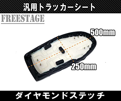 Amazon | 汎用カフェレーサー スタイル トラッカー シート