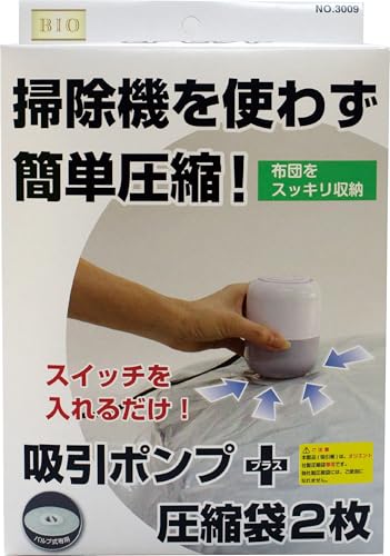 オリエント 圧縮袋用電動吸引ポンプ+圧縮袋2枚セット OR-3009