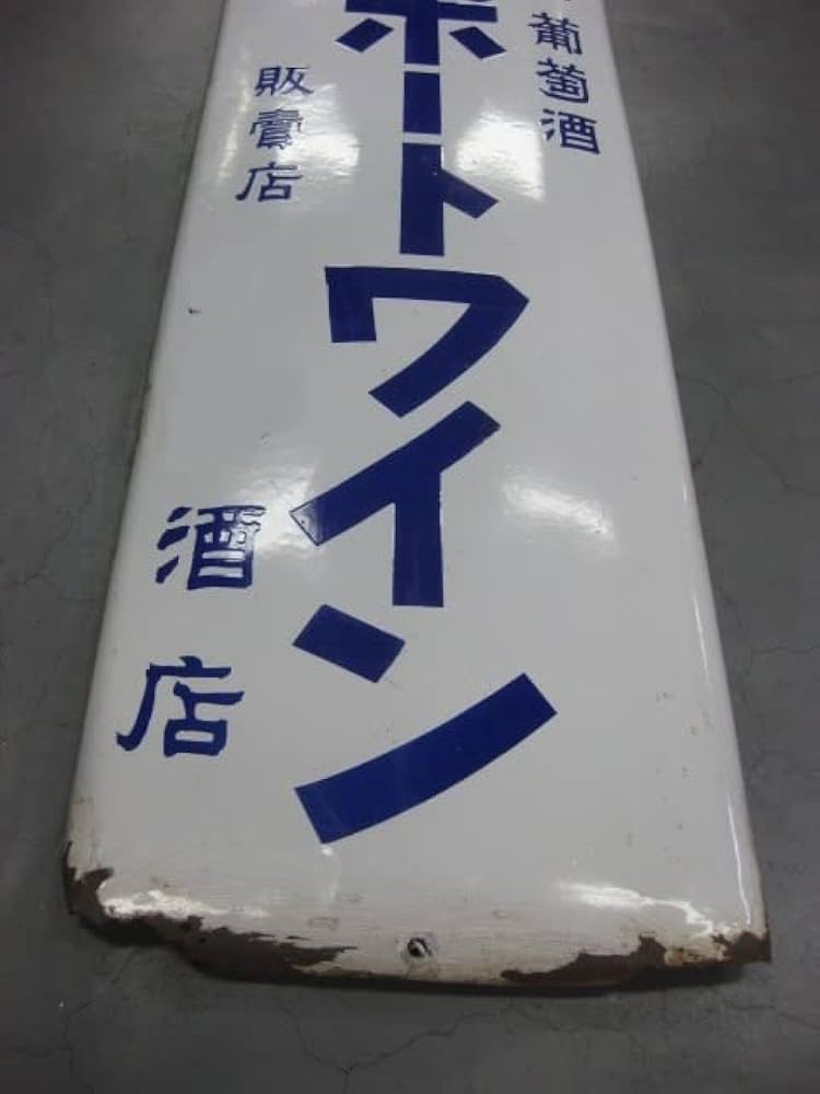 即決【昭和レトロ百貨店】ホンダオートバイ ドリーム号 銭湯