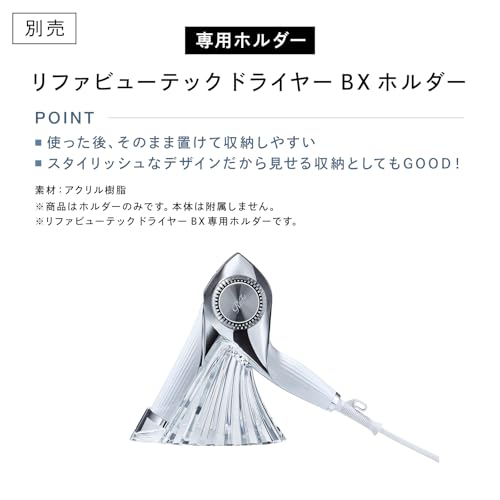 リファ(ReFa) リファ ビューテックドライヤーBX/ReFa BEAUTECH DRYER BX の商品画像 11