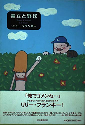 Amazon.co.jp: リリー・フランキー: 本、バイオグラフィー、最新