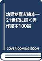 絵本21冊 1・2・3・4・5・6・7・8・9・10 | 谷口智則, 谷口智則 |本