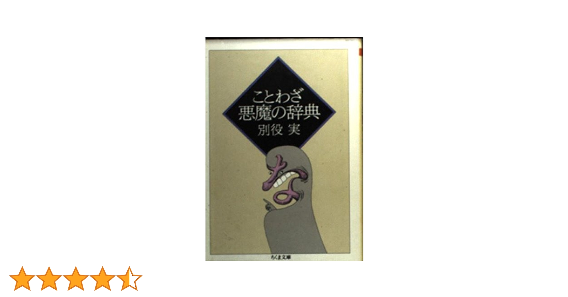 ど忘れきまり文句辞典 41pGRXp+Z3L.jpg_BO30,255,255,