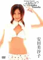 安田美沙子 DVD、デスクトップカレンダー まとめ Amazon.co.jp: PREMIUM SELECTION 安田美沙子 [DVD] : 安田