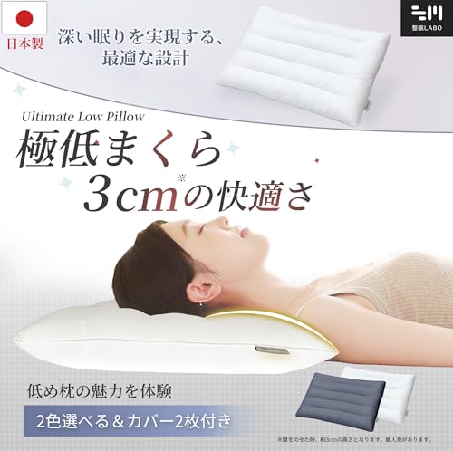 日本製 低め枕 3cm 薄型まくら 高さ調節可 丸洗いOK 通気性 首・肩ラク 快眠サポート 仰向け・うつ伏せ寝対応 低反発 国産枕 60×40cm ホワイト（ブルーカバー2枚付き） [2]
