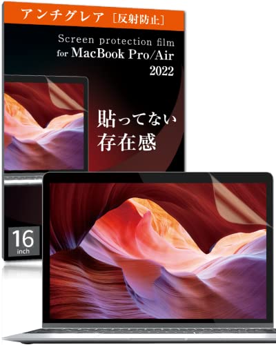 MacBook Pro 16inch M1 A2485 保護フィルム 反射防止フィルム アンチグレア ブルーライトカット 紫外線カット 液晶 指紋防止 超低反射 気泡軽減 HOGOTECH