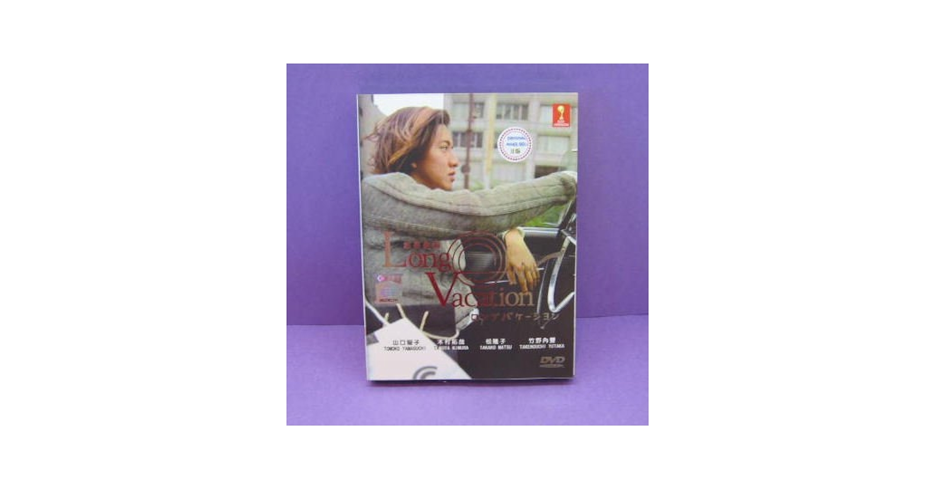 ♦︎ いつか陽のあたる場所で DVD-BOX 5枚組 帯付き BluRay BOXセット いつか陽のあたる場所での通販 by monika｜ラクマ