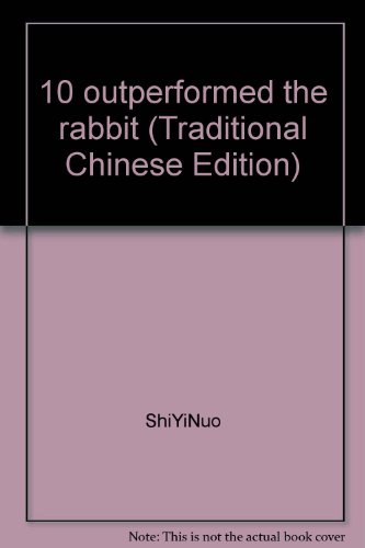 10 outperformed the rabbit (Traditional Chinese... 9575564871 Book Cover