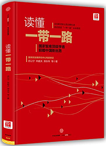 Read along the way(Chinese Edition)