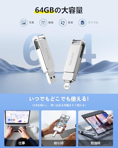 USBメモリ256GB【アプリ不要 初心者向け】4in1 iPhone用USBメモリー phone 写真保存 usbタイプc usbメモリ phone用外付けメモリ iOS/Android/PC/Macに対応 大容量 USBフラッシュメモリ 外付けストレージ容量不足解消 銀