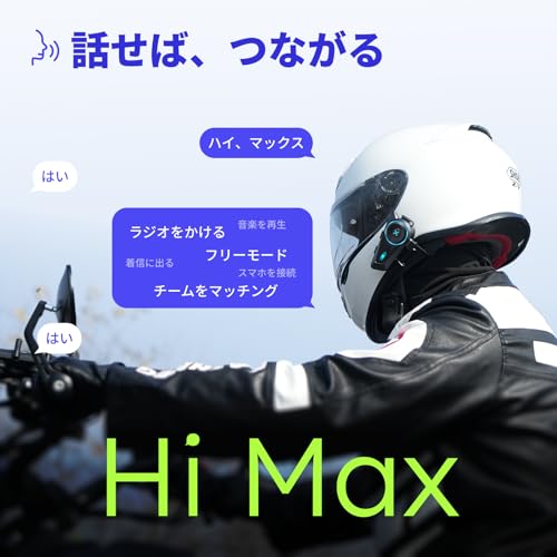 MAXRUNON D10 バイク インカム 日本語音声認識 4人同時通話 専用アプリ対応 OTAアップデート FMラジオ 音楽ながら通話 自動通信回復 Hi-Fi音質 IPX7防水 1000mAh大容量バッテリー ヘルメット用 1台セット