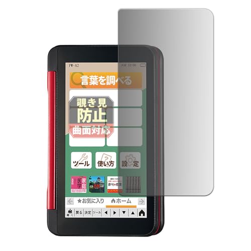 Leipsden tB SHARP dq Brain 2022Nf (PW-S2/H2/B2/J2/A2/ES8300/ES9300) Ή یtB ȖʑΉ `h~ vCoV[ ˒ጸ {