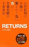 水野仁輔の本当は教えたくないカレー東京最好の100店 RETURNS 490670039X Book Cover