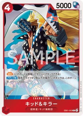 Amazon.co.jp: EB01-003 キッド&キラー R : おもちゃ